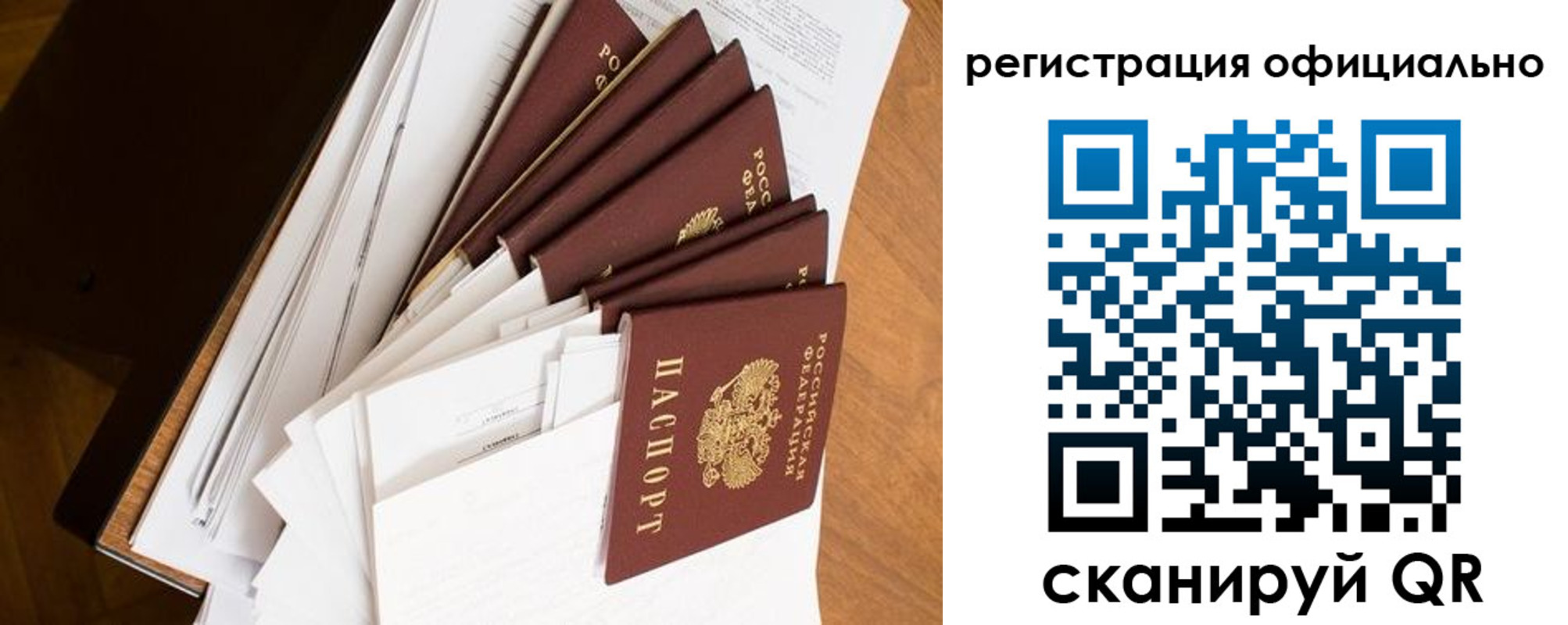 прописка для школы в Волжске