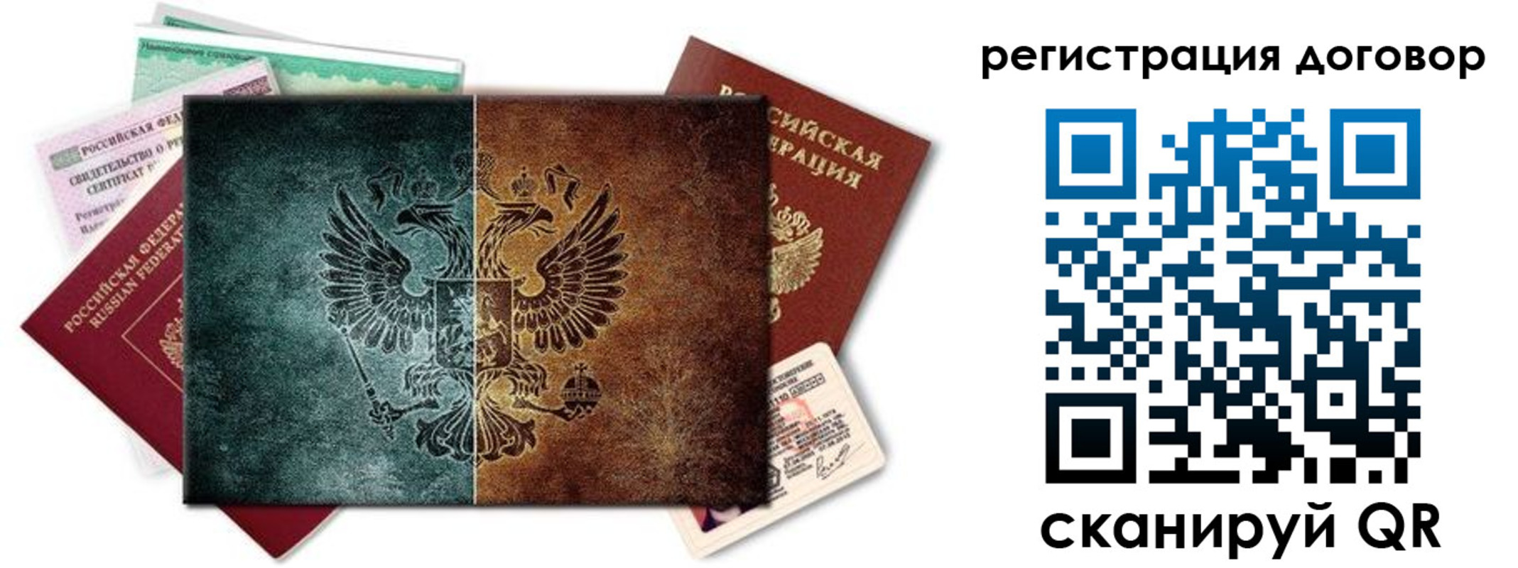 прописка для работы в Волжске