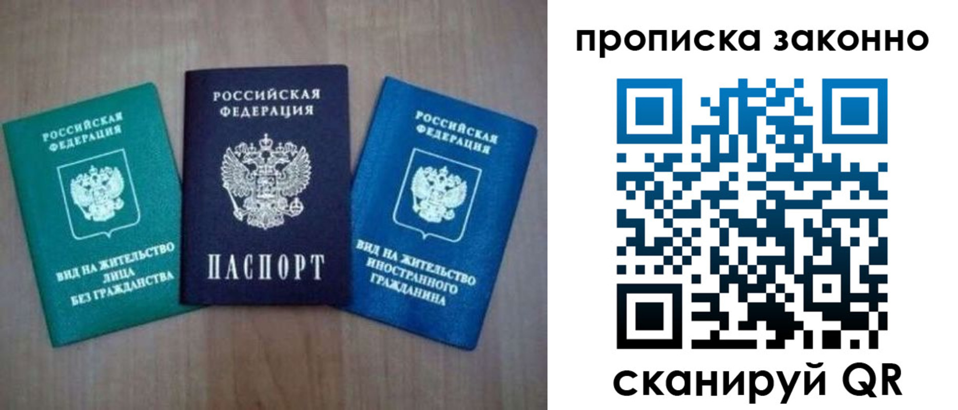 прописка гарантия в Волжске