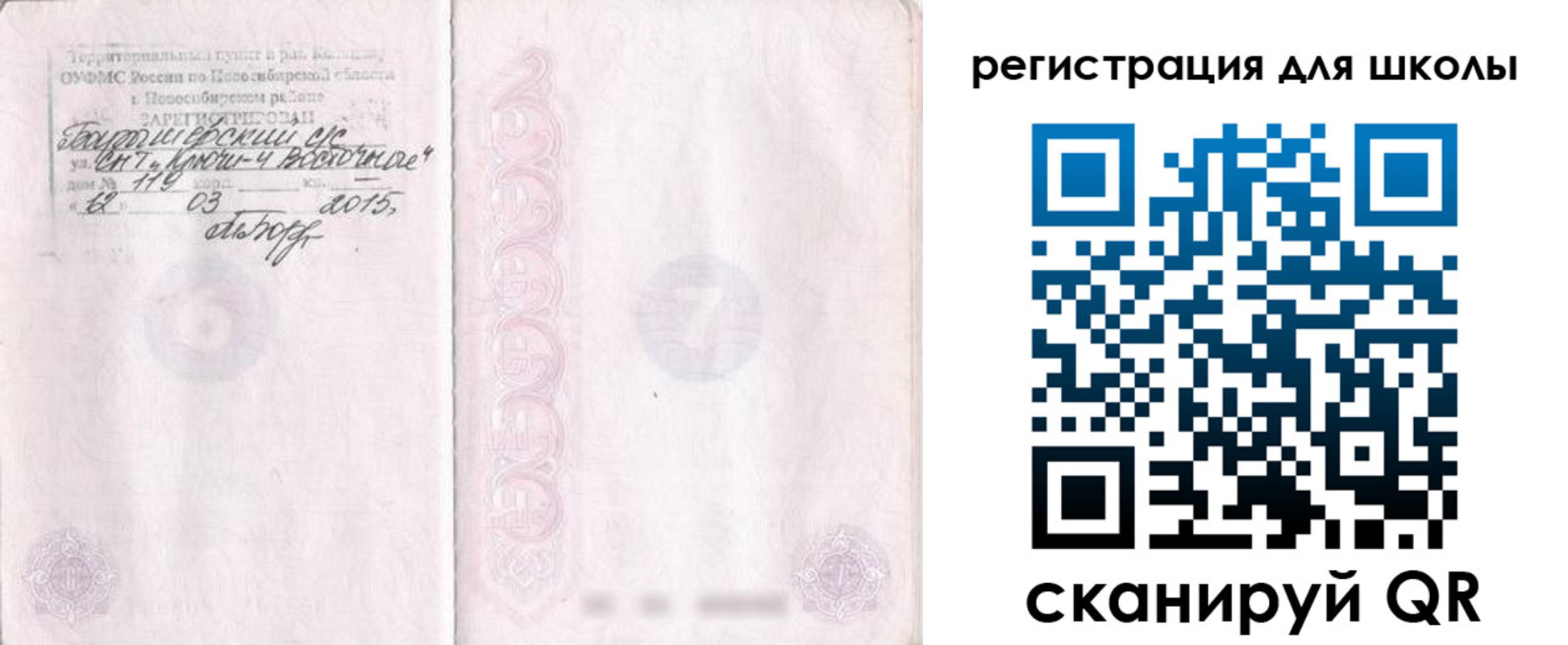 временная регистрация купить в Волжске