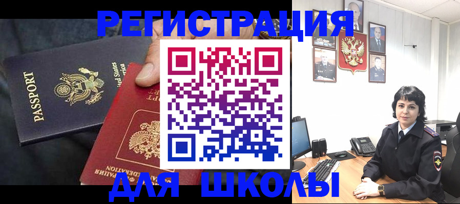 миграционный учет в Волжске